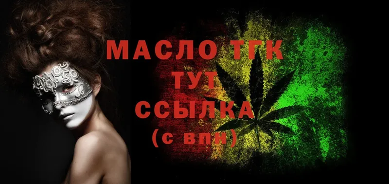 ТГК THC oil  где можно купить наркотик  Магас 